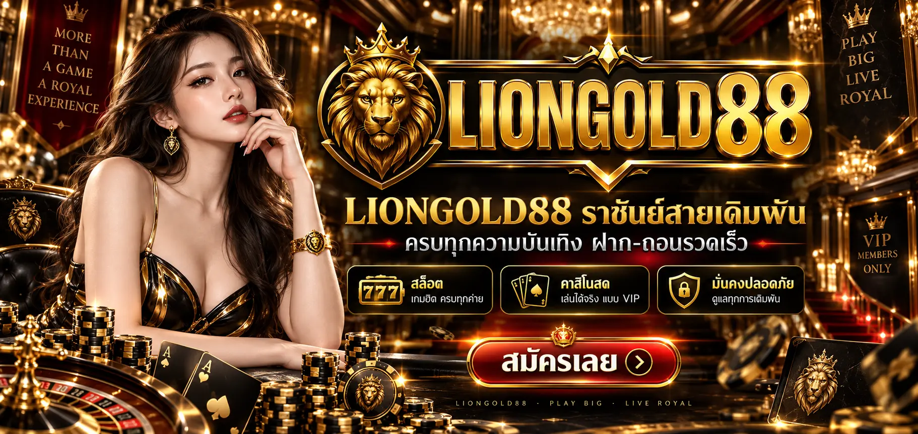 LIONGOLD88